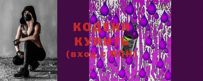 наркота  Высоковск  Кодеин напиток Lean (лин) 